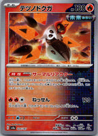 Iron Moth (Master Ball Pattern) 024/187 SV8a: Terastal Fest ex Japanese NM