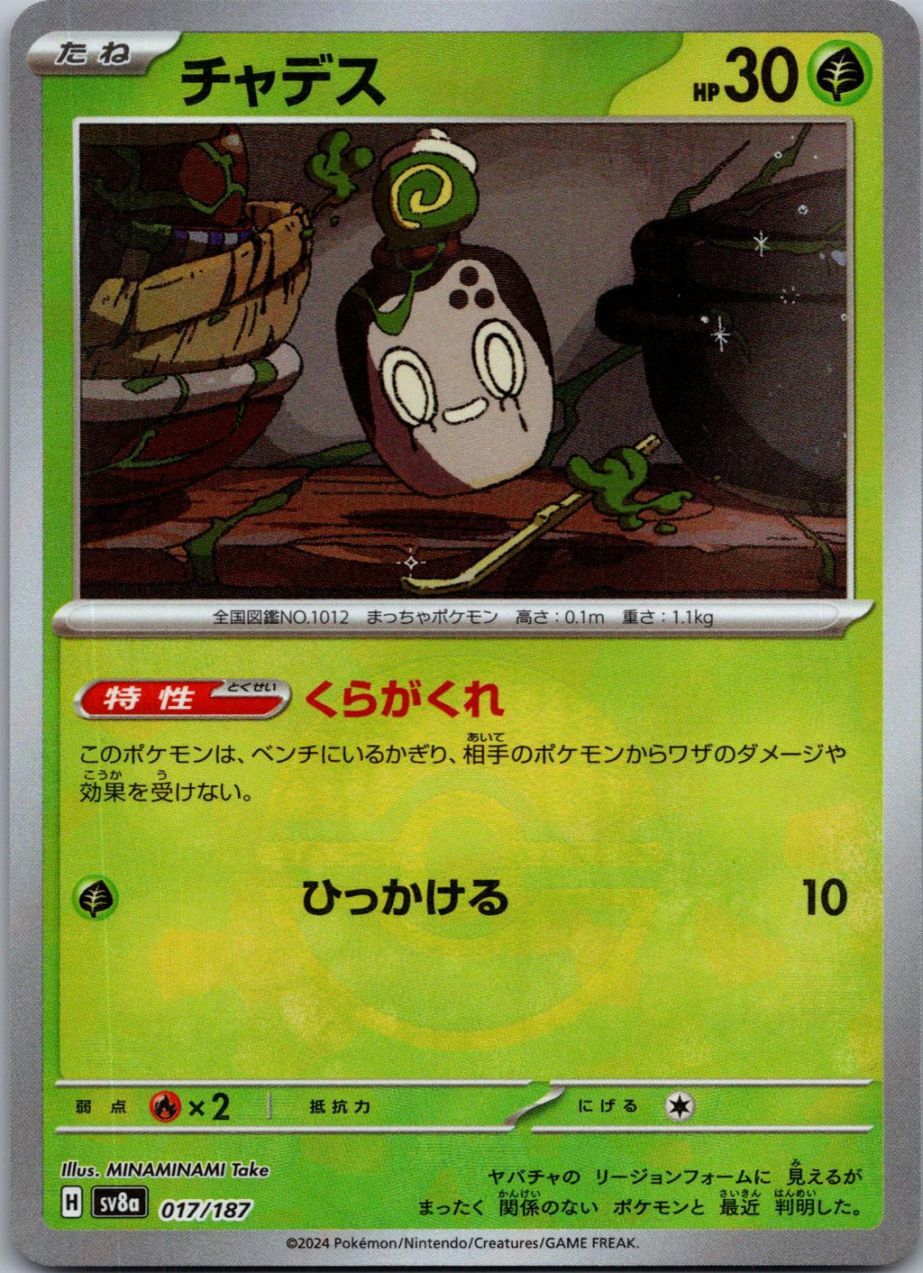 Poltchageist 017/187 Poke Ball Terastal Festival Pokemon Japanese Holo Near Mint