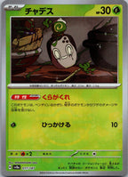 Poltchageist 017/187 Poke Ball Terastal Festival Pokemon Japanese Holo Near Mint