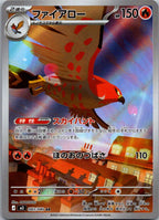 Talonflame 083/080 Art Rare Nihil Zero Pokemon Japanese Near Mint