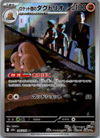 Team Rocket's Dugtrio 206/193 holo Art Rare MEGA Dream ex Pokemon Japanese NM