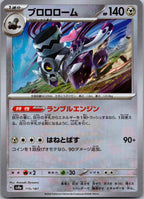 Revavroom 115/187 Poke Ball Terastal Festival Pokemon Japanese Holo Near Mint