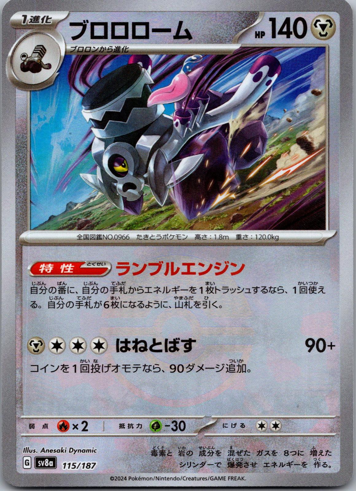 Revavroom 115/187 Poke Ball Terastal Festival Pokemon Japanese Holo Near Mint