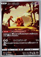 Jynx 071/068 Character Rare Incandescent Arcana Pokemon Japanese Near Mint