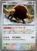 Bouffalant 133/187 Poke Ball Terastal Festival Pokemon Japanese Holo Near Mint