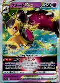 Mawile VSTAR 040/068 Triple Rare S11a: Incandescent Arcana Pokemon Japanese NM