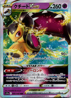 Mawile VSTAR 040/068 Triple Rare S11a: Incandescent Arcana Pokemon Japanese NM