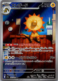 Heliolisk 201/193 holo Art Rare MEGA Dream ex Pokemon Japanese Near Mint