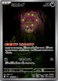 Spiritomb 071/063 Art Rare Mega Brave Pokemon Japanese Near Mint