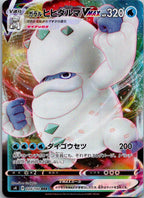 Galarian Darmanitan VMAX 024/100 Amazing Volt Tackle Pokemon Japanese NM