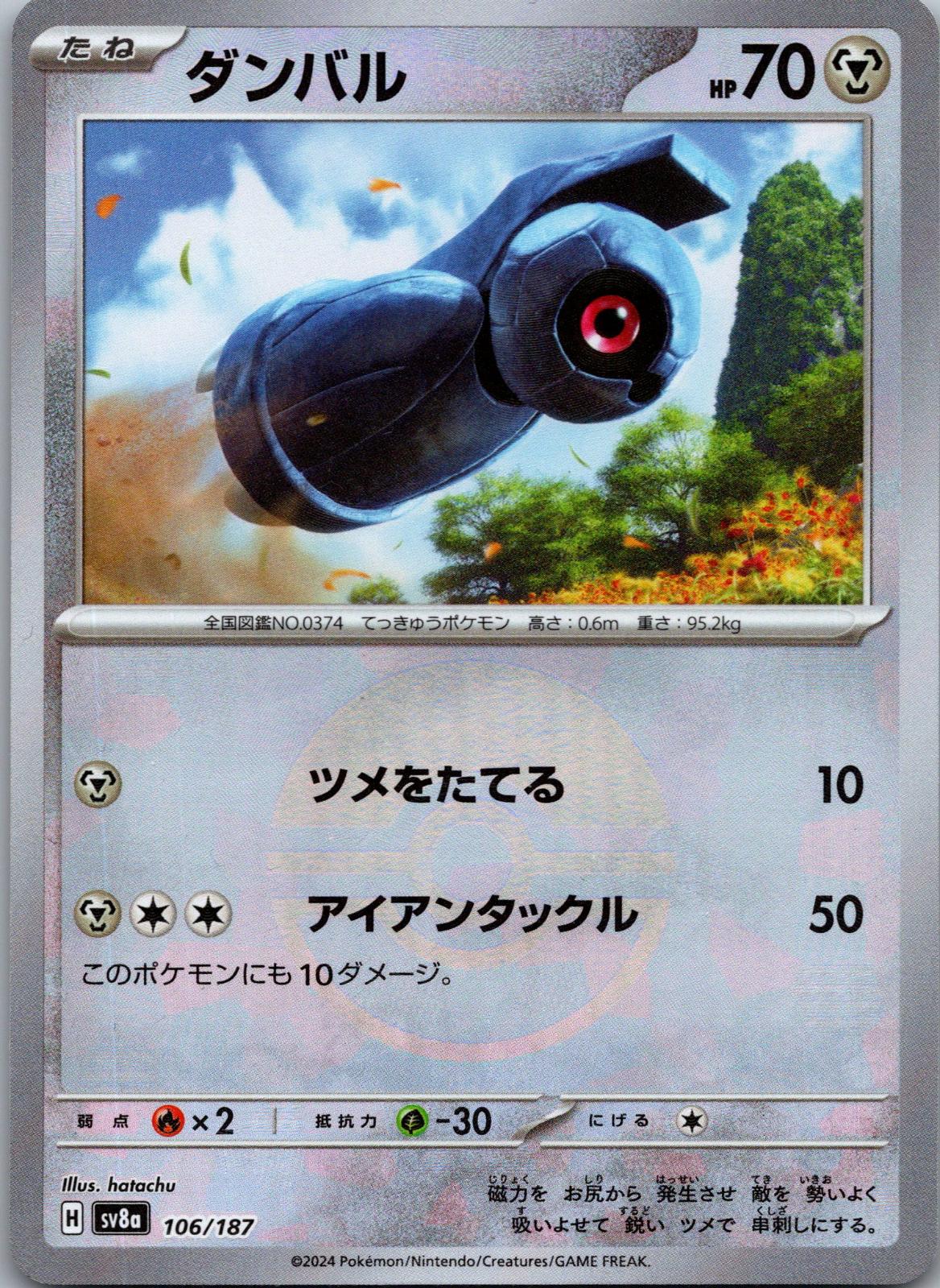Beldum 106/187 Poke Ball Terastal Festival Pokemon Japanese Holo Near Mint