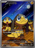 Helioptile 070/063 Art Rare Mega Symphonia Pokemon Japanese Near Mint
