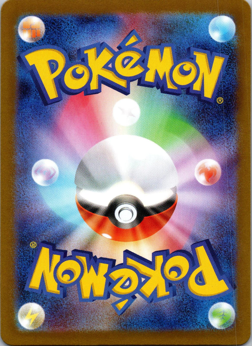Doublade (Master Ball Pattern) 110/187 SV8a: Terastal Fest ex Japanese NM