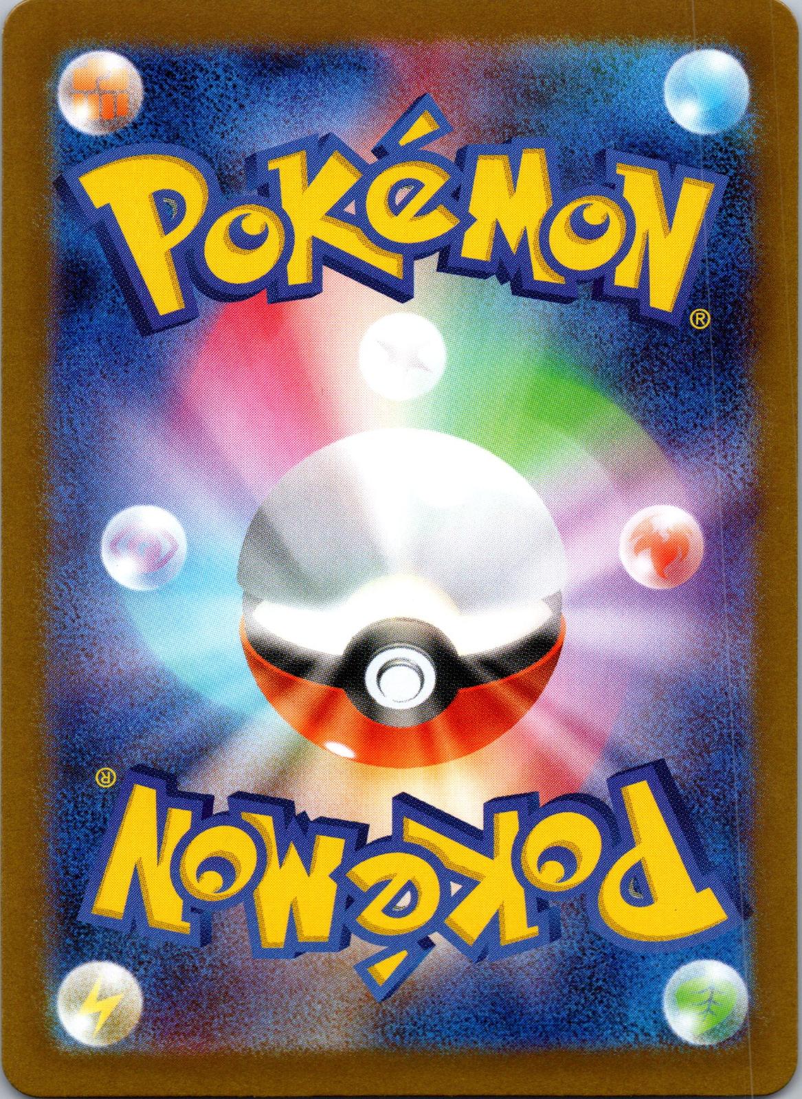 Doublade (Master Ball Pattern) 110/187 SV8a: Terastal Fest ex Japanese NM