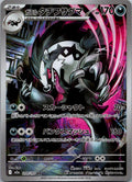 Galarian Obstagoon 209/193 holo Art Rare MEGA Dream ex Pokemon Japanese NM