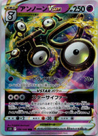 Unown VSTAR 036/098 Triple Rare Paradigm Trigger Pokemon Japanese Near Mint
