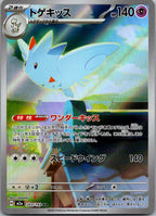 Togekiss 203/193 holo Art Rare MEGA Dream ex Pokemon Japanese Near Mint