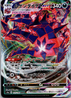Eternatus VMAX 125/190 Triple Rare Shiny Star V Pokemon Japanese Near Mint