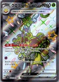 Espathra EX 323/190 Shiny Super Rare Shiny Treasure ex Pokemon Japanese NM