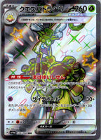 Espathra EX 323/190 Shiny Super Rare Shiny Treasure ex Pokemon Japanese NM