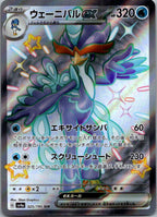 Quaquaval EX 325/190 Shiny Super Rare Shiny Treasure ex Pokemon Japanese NM