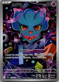 Misdreavus 202/193 holo Art Rare MEGA Dream ex Pokemon Japanese Near Mint