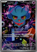 Misdreavus 202/193 holo Art Rare MEGA Dream ex Pokemon Japanese Near Mint