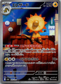 Heliolisk 201/193 holo Art Rare MEGA Dream ex Pokemon Japanese Near Mint