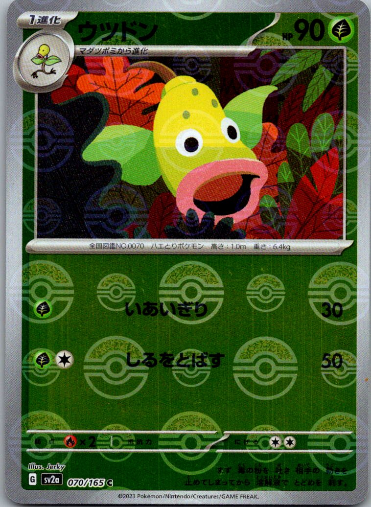Weepinbell (Poke Ball Pattern) 070/165 SV2a: Pokemon Card 151 Japanese NM