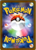 Scream Tail (Master Ball Pattern) 071/187 SV8a: Terastal Festival ex Japanese NM