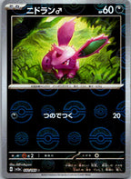 Nidoran M (Poke Ball Pattern) 032/165 SV2a: Pokemon Card 151 Pokemon Japanese NM