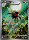 Ninjask 065/063 Art Rare Mega Symphonia Pokemon Japanese Near Mint