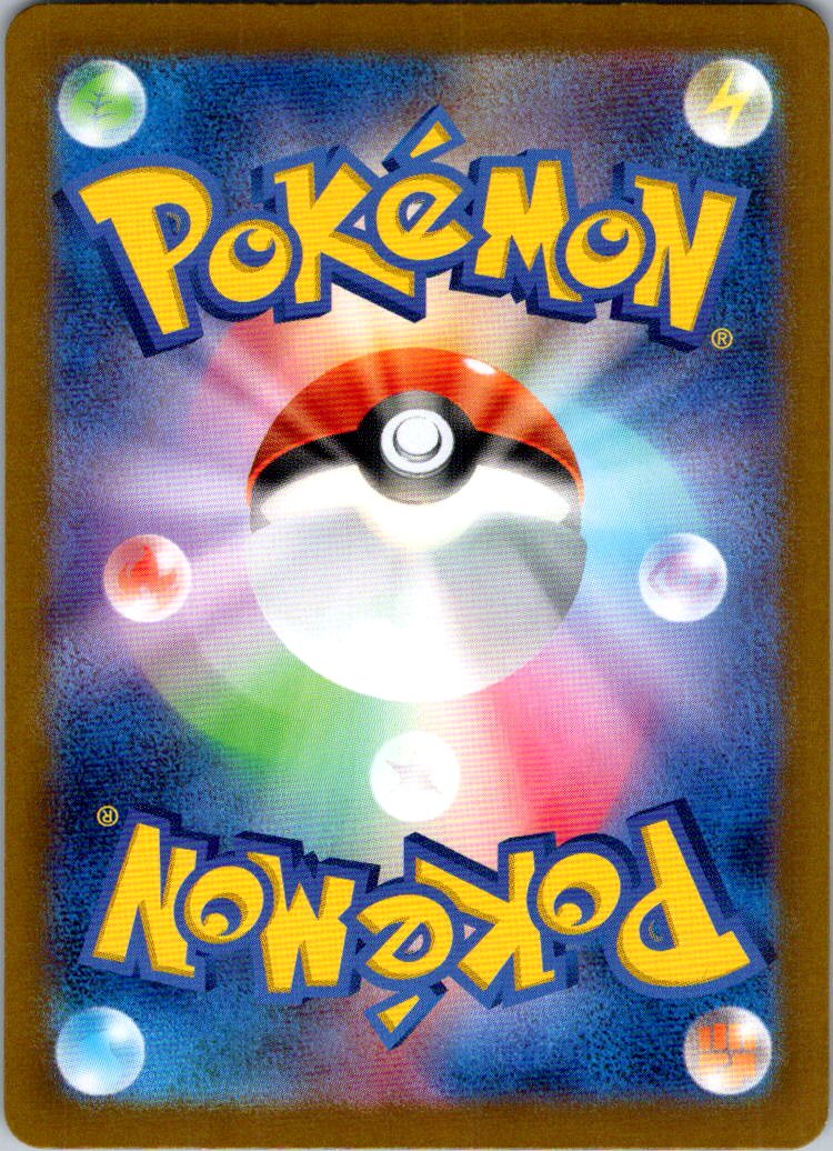 Glimmora EX 329/190 Shiny Super Rare Shiny Treasure ex Pokemon Japanese NM