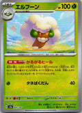 Whimsicott (Master Ball Pattern) 005/187 SV8a: Terastal Fest ex Japanese NM