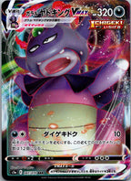 Galarian Slowking VMAX 047/070 Matchless Fighters Pokemon Japanese NM