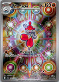 Medicham 207/193 holo Art Rare MEGA Dream ex Pokemon Japanese Near Mint