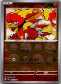 Magmar (Poke Ball Pattern) 126/165 SV2a: Pokemon Card 151 Pokemon Japanese NM