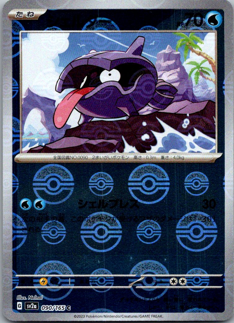 Shellder (Poke Ball Pattern) 090/165 SV2a: Pokemon Card 151 Pokemon Japanese NM