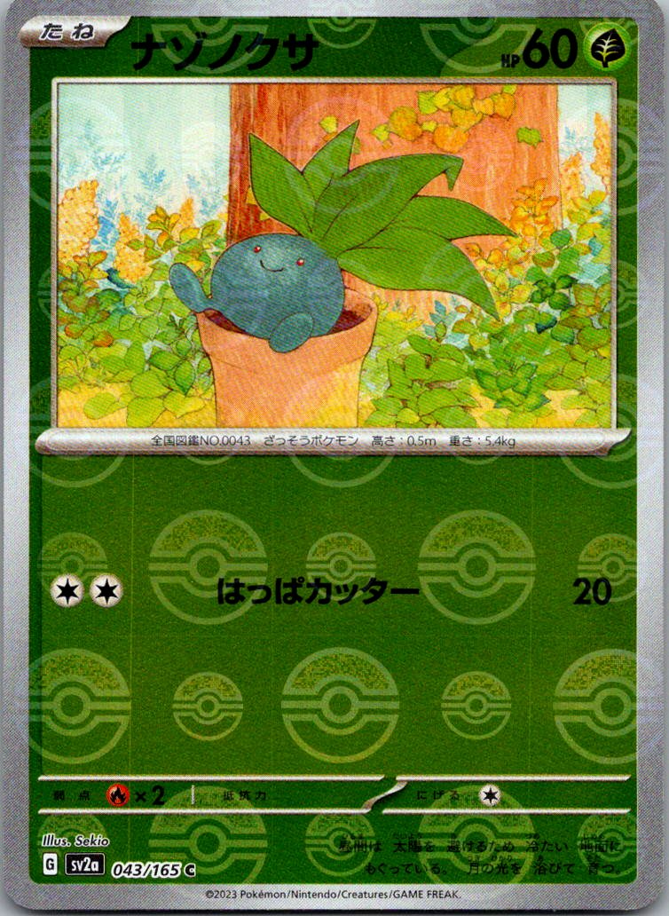 Oddish (Poke Ball Pattern) 043/165 SV2a: Pokemon Card 151 Pokemon Japanese NM