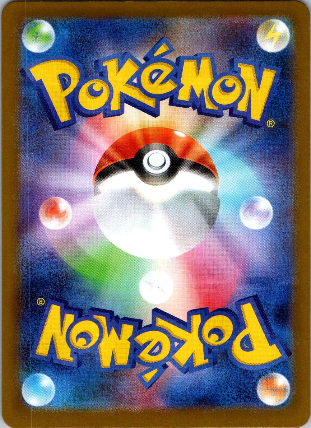 Dipplin 009/187 Poke Ball Terastal Festival Pokemon Japanese Holo Near Mint
