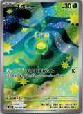 Budew 196/193 holo Art Rare MEGA Dream ex Pokemon Japanese Near Mint