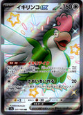 Squawkabilly EX 337/190 Shiny Super Rare Shiny Treasure ex Pokemon Japanese NM