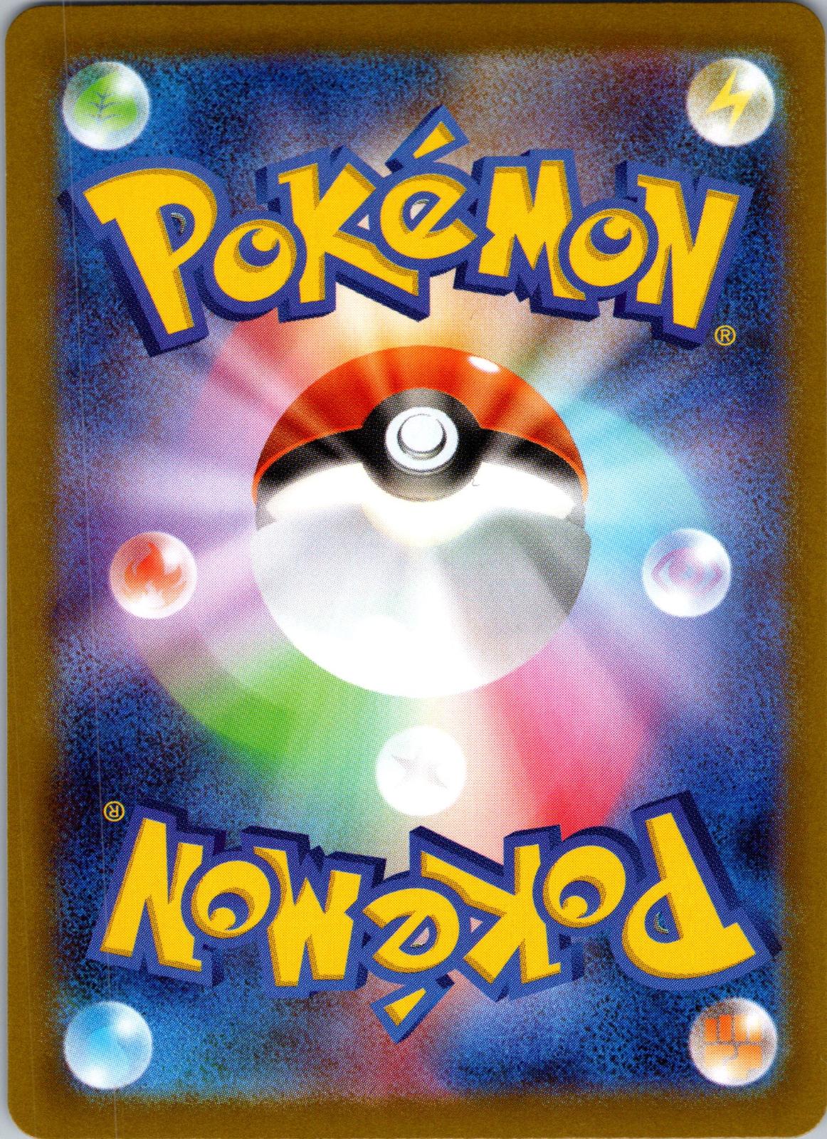 Duraludon (Master Ball Pattern) 112/187 SV8a: Terastal Fest ex Japanese NM