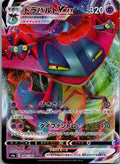 Dragapult VMAX 089/190 Triple Rare Shiny Star V Pokemon Japanese Near Mint