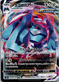Metagross VMAX 050/070 Double Rare Jet Black Spirit Pokemon Japanese Near Mint