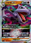 Aerodactyl VSTAR 057/100 Triple Rare Lost Abyss Pokemon Japanese Near Mint