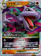 Aerodactyl VSTAR 057/100 Triple Rare Lost Abyss Pokemon Japanese Near Mint