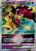 Mawile VSTAR 040/068 Triple Rare S11a: Incandescent Arcana Pokemon Japanese NM