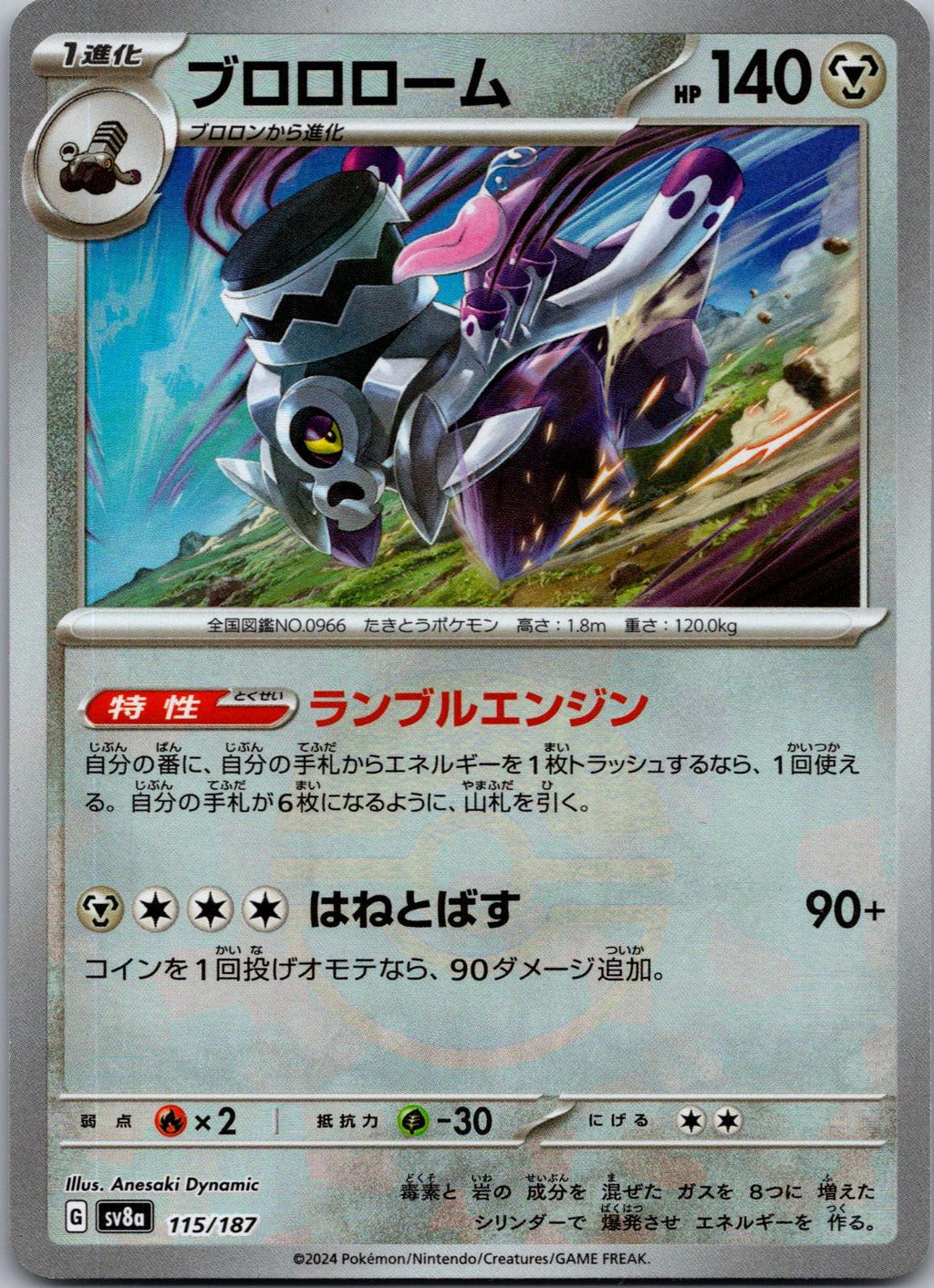 Revavroom 115/187 (Mirror Foil) Terastal Festival Pokemon Japanese Holo NM