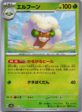 Whimsicott 005/187 Poke Ball Terastal Festival Pokemon Japanese Holo Near Mint